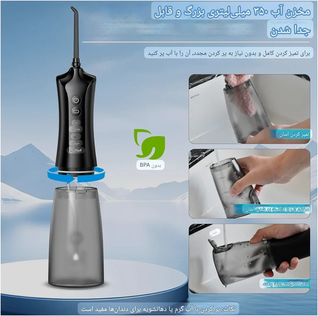 واترجت هوشمند OGVDOE مدل C6SE-BT | اتصال به اپلیکیشن — تصویر ۸
