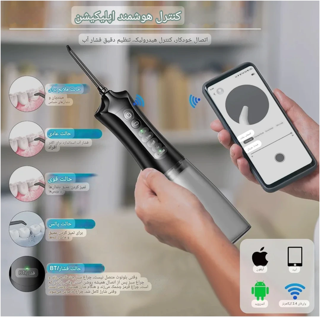 واترجت هوشمند OGVDOE مدل C6SE-BT | اتصال به اپلیکیشن — تصویر ۳