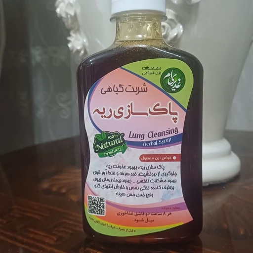 شربت پاک سازی ریه