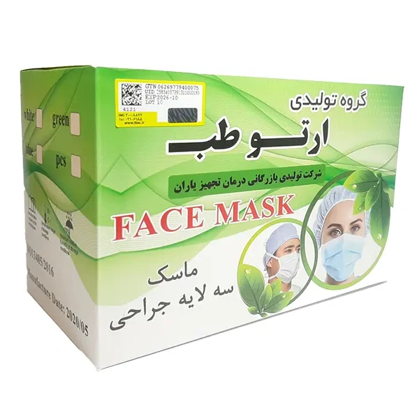 ماسک سه لایه بنددار آبی ارتو طب ( ارسال از تهران )