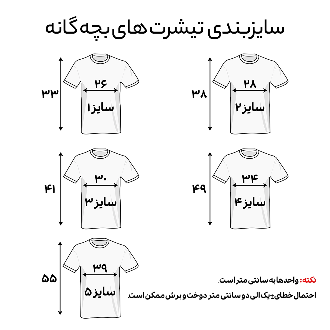 تیشرت طرح تام و جری — تصویر ۴