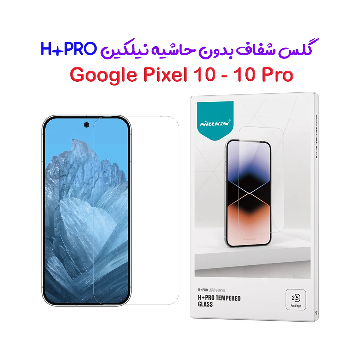 گلس شیشه ای Google Pixel 10 مارک نیلکین مدل H+Pro