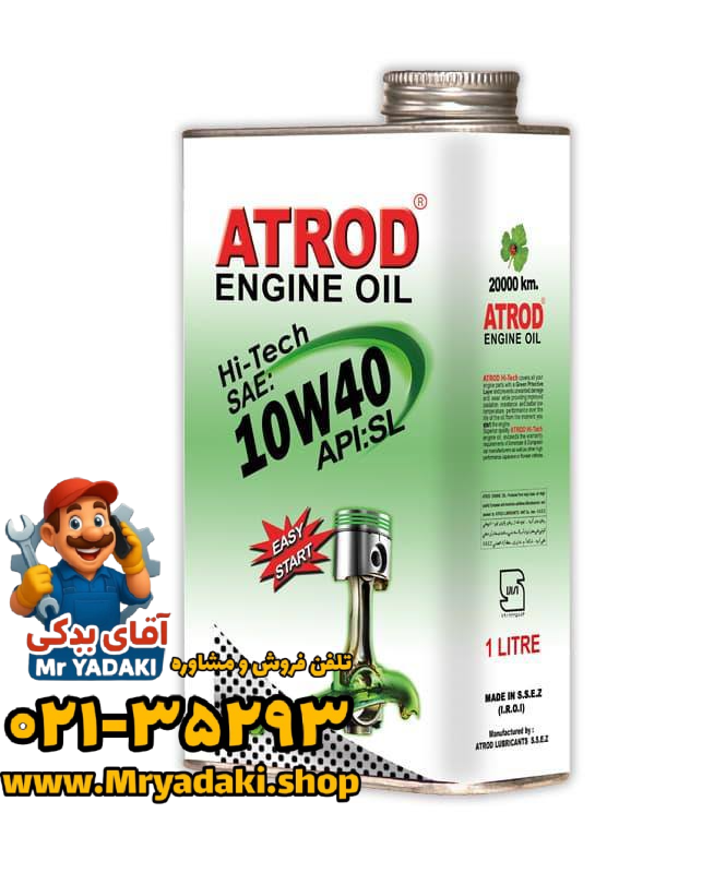 روغنموتور هایما