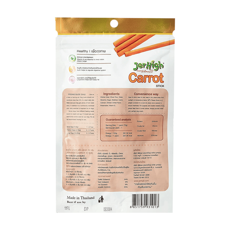 تشویقی سگ با طعم هویج جرهای Jerhigh Chicken Sticks Carrot وزن 70 گرم — تصویر ۳