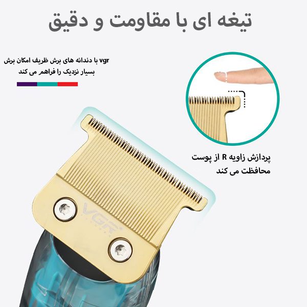 ماشین اصلاح وی جی آر مدل v-961 — تصویر ۵