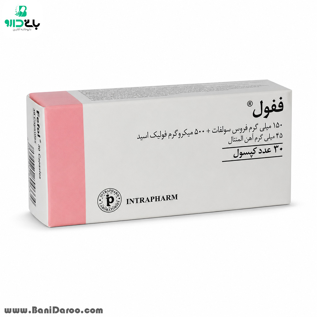 کپسول ففول اینترافارم 30 عددی