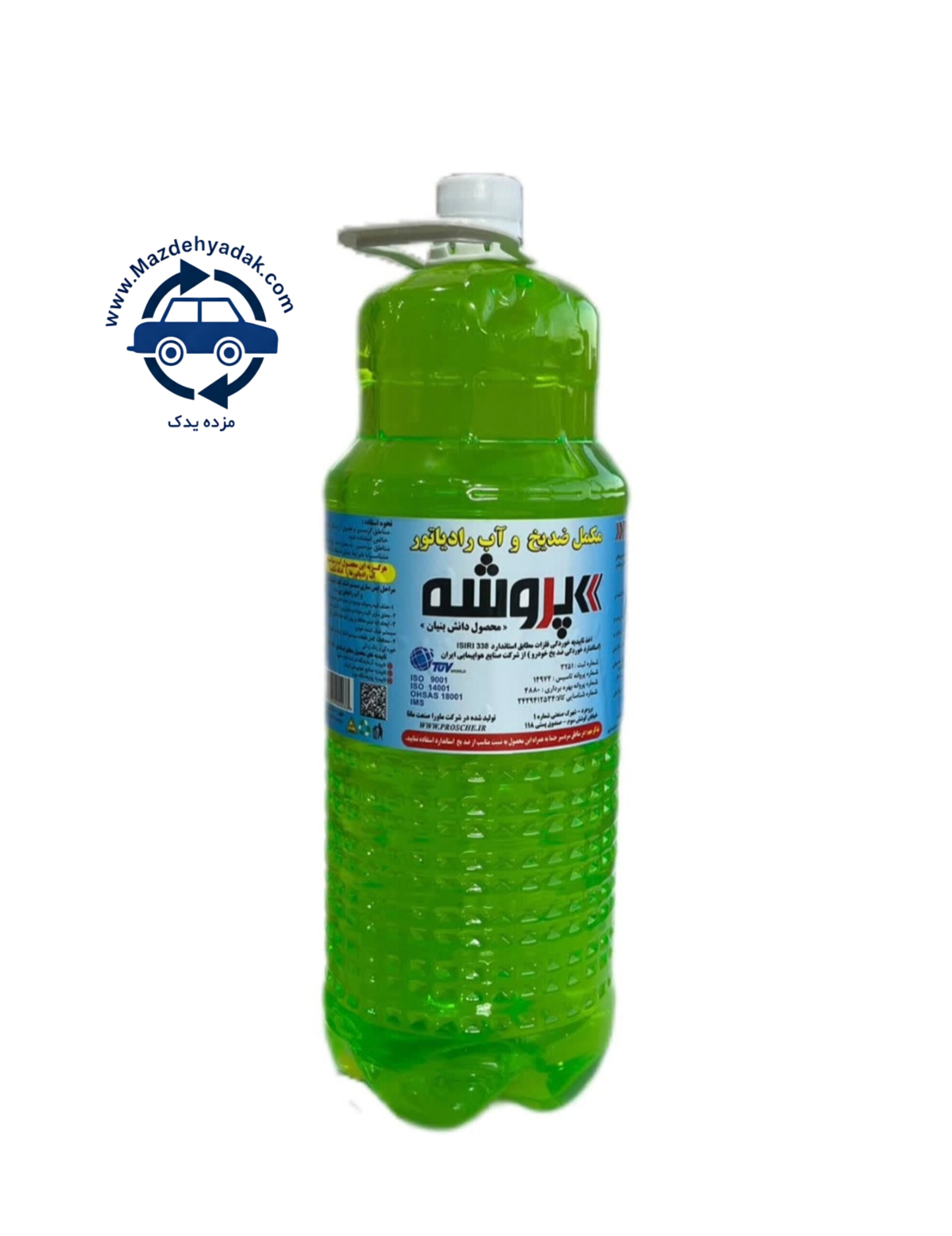 مکمل ضدیخ و آب رادیاتور سبز برند پروشه