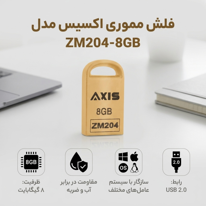 فلش مموری اکسیس مدل ZM204-8GB ظرفیت 8 گیگابایت با رابط USB 2.0 — تصویر ۳