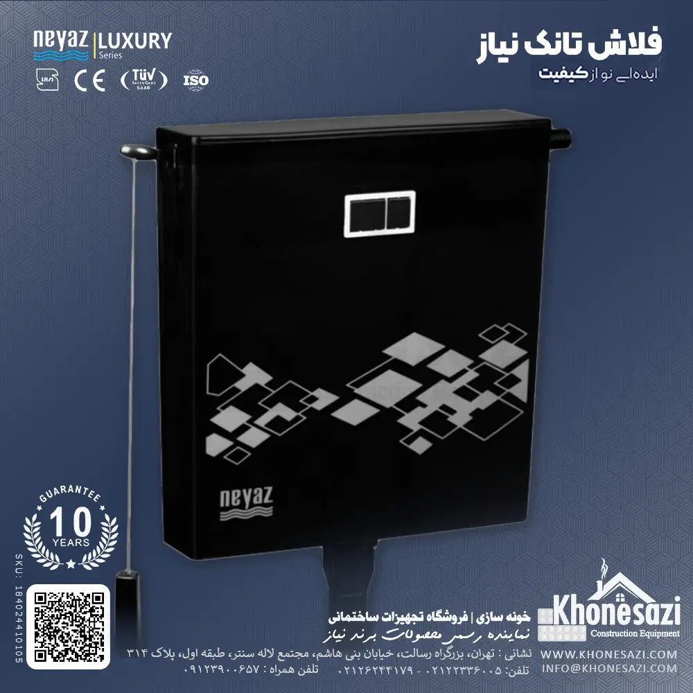 فلاش تانک نیاز مدل لوتوس مشکی — تصویر ۲
