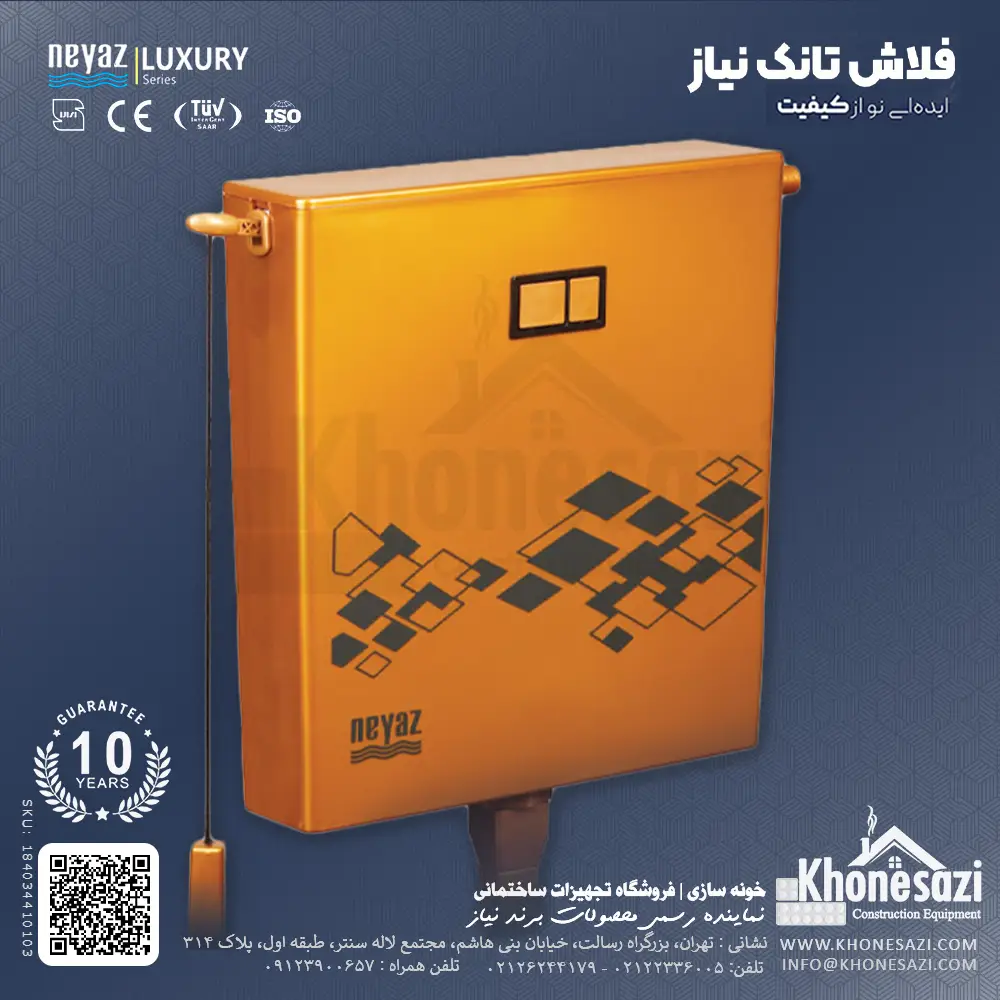 فلاش تانک نیاز مدل لوتوس طلایی — تصویر ۲
