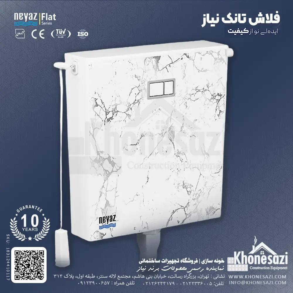 فلاش تانک نیاز مدل ماربل طوسی — تصویر ۲