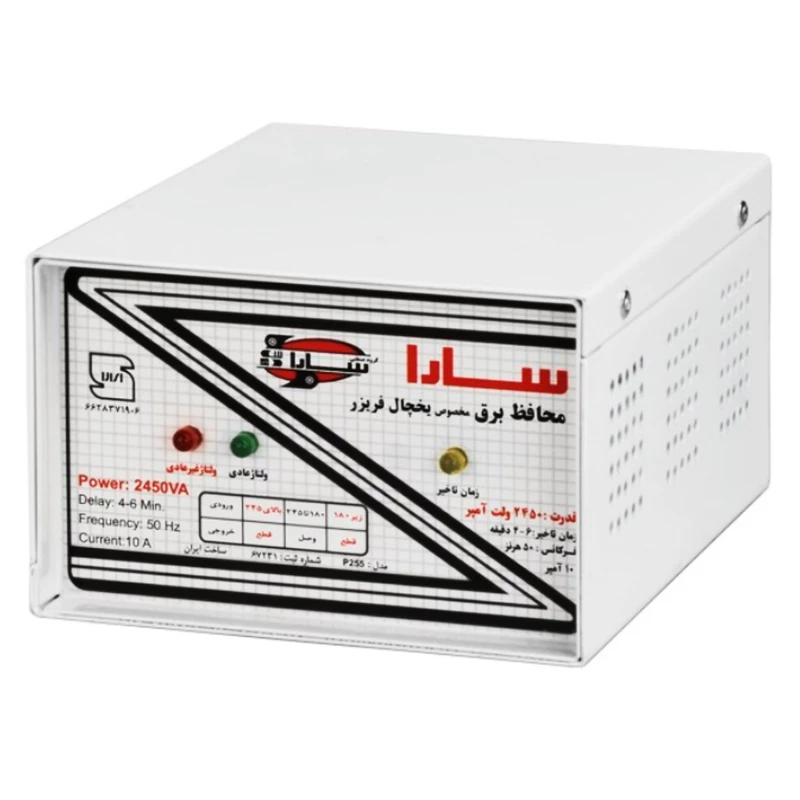 محافظ برق سارا مدل P255 مخصوص یخچال فریزر