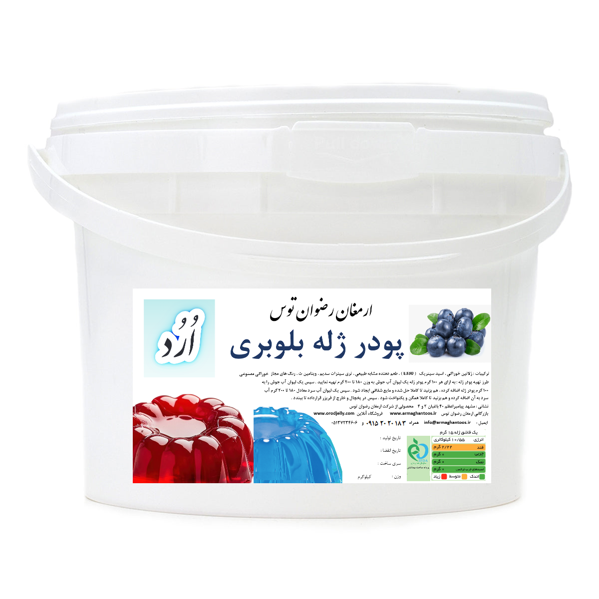 پودر ژله سطلی اُرُد طعم بلوبری — تصویر ۲