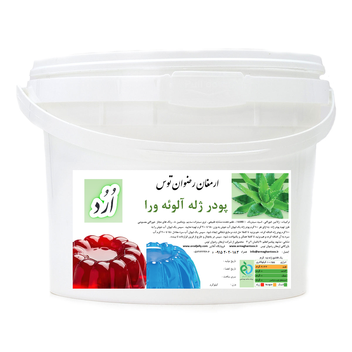 پودر ژله سطلی اُرُد طعم آلوئه ورا — تصویر ۲