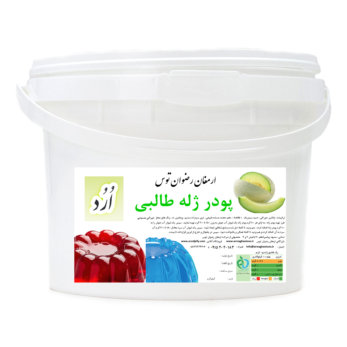 پودر ژله سطلی اُرُد طعم طالبی — تصویر ۲