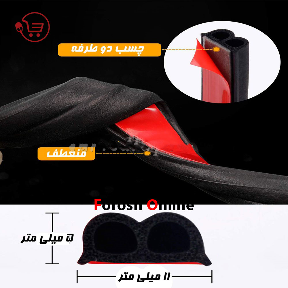 صداگير درب (ابر درزگير خودرو) 4.3 متر وارداتی — تصویر ۷