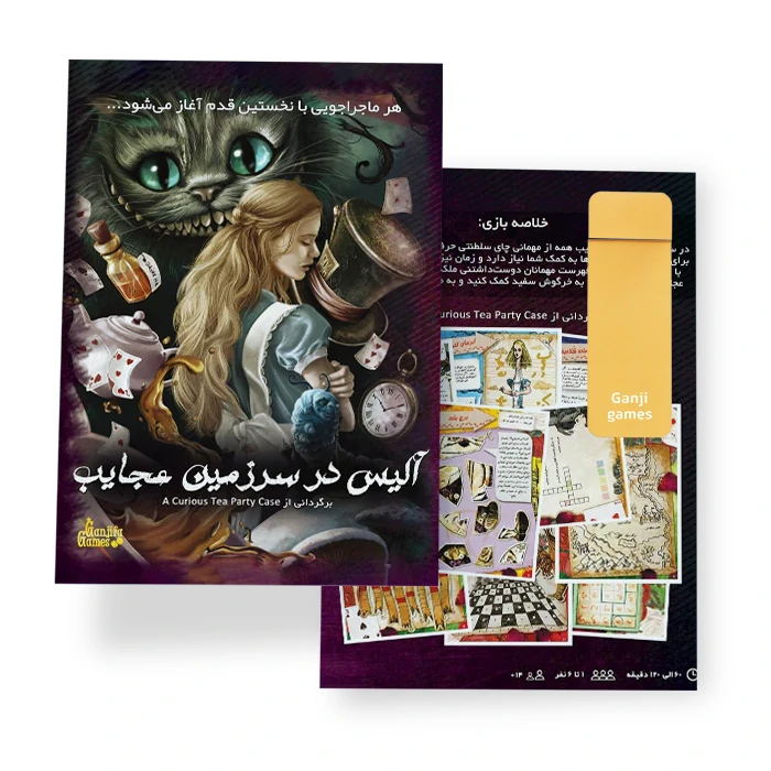 بازی معمایی – پرونده آلیس در سرزمین عجایب (بردگیم)