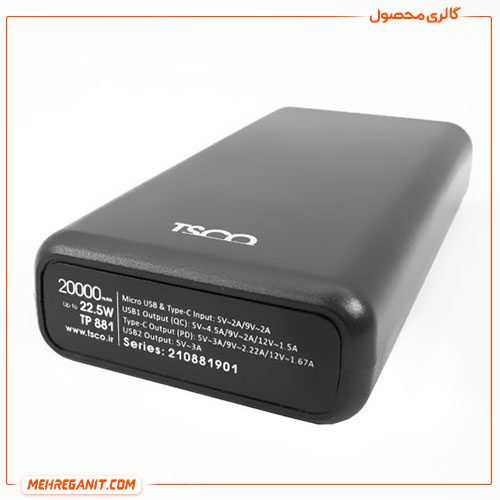 پاوربانک تسکو مدل TP 881 ظرفیت 20000 میلی آمپر — تصویر ۵