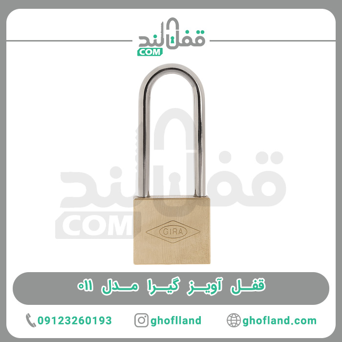قفل آویز گیرا مدل ۰۱۱ — تصویر ۲