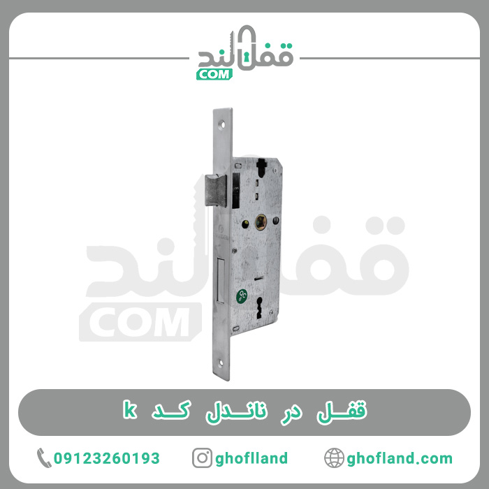 قفل در دریم مدل کلیدی — تصویر ۲