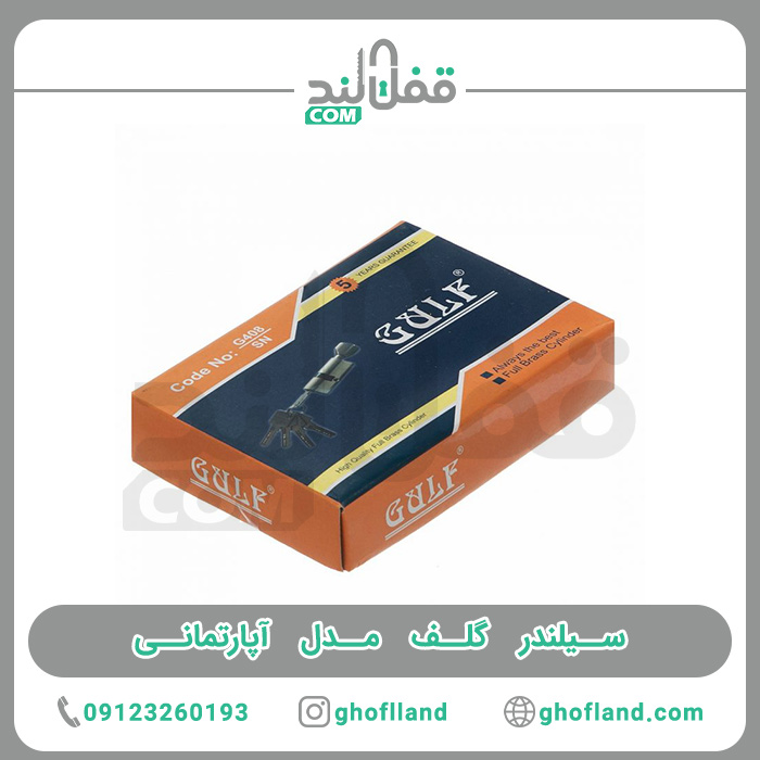 سیلندر گلف مدل آپارتمانی — تصویر ۴