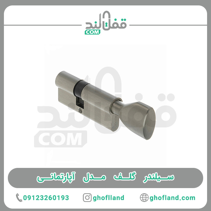 سیلندر گلف مدل آپارتمانی — تصویر ۲