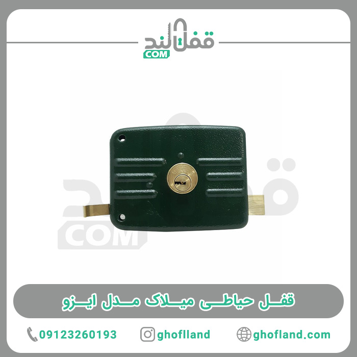 قفل درب حیاط — تصویر ۲