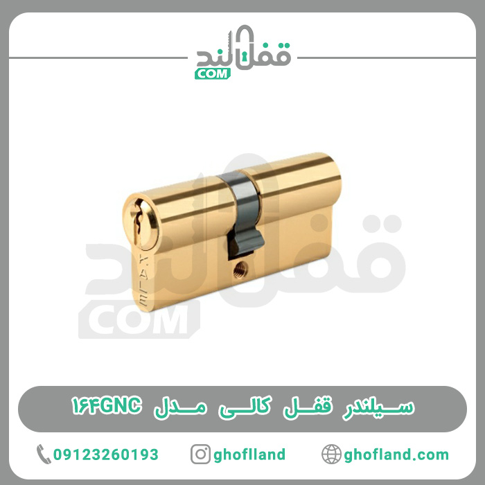 سیلندر قفل کالی مدل ۱۶۴GNC — تصویر ۲