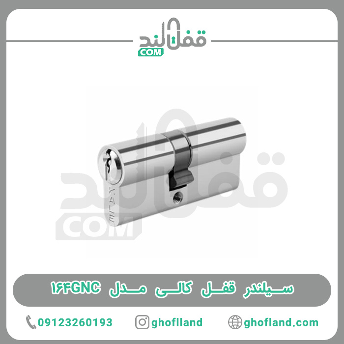 سیلندر قفل کالی مدل ۱۶۴GNC — تصویر ۳