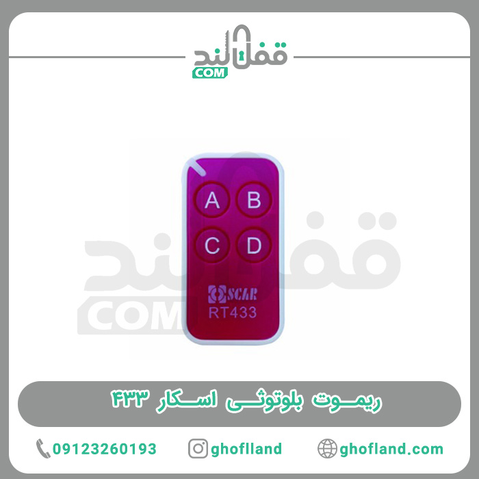ریموت بلوتوثی اسکار ۴۳۳ — تصویر ۲