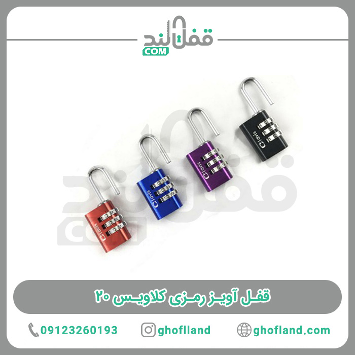 قفل آویز رمزی کلاویس ۲۰ — تصویر ۳