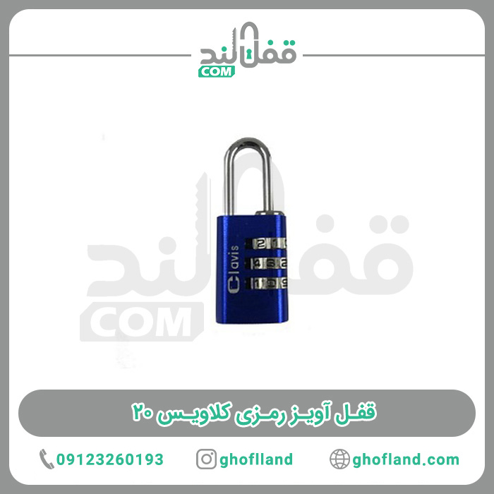 قفل آویز رمزی کلاویس ۲۰ — تصویر ۲
