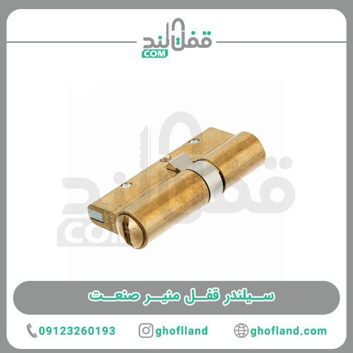 سیلندر قفل منیر صنعت مدل کامپیوتری — تصویر ۴