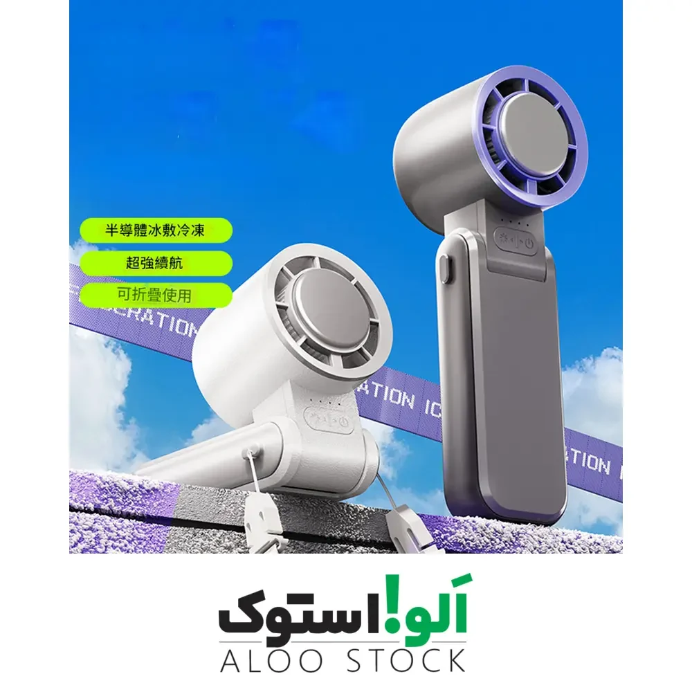 پنکه دستی شیائومی مدل Xiaomi Cooling Folding Handheld Fan M79 — تصویر ۳
