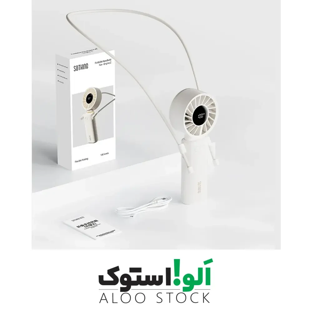 پنکه شارژی دستی شیائومی یوپین Sothing Foldable Handheld Fan – Engine Z — تصویر ۸