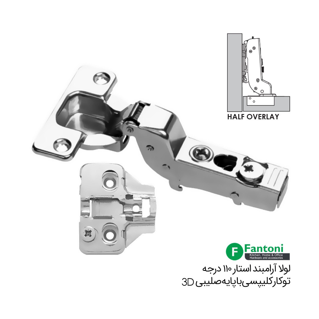 لولا آرامبند استار 110درجه توکار کلیپسی با پایه 3D – فانتونی A013