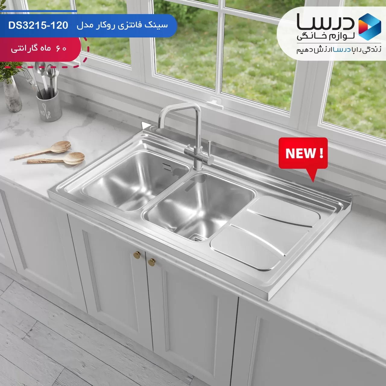 سینک فانتزی روکار درسا مدل DS3215-120 — تصویر ۳
