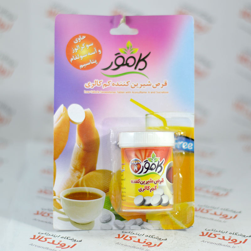 قرص شیرین کننده کم کالری کامور Kamvar