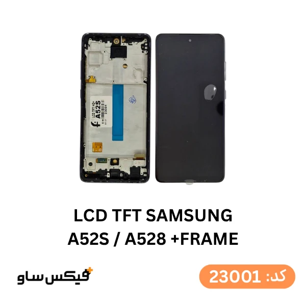 تاچ ال سی دی OLED BIG سامسونگ Galaxy A52s (A528) / A52 (A525) با فریم