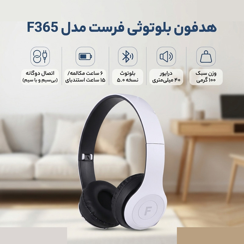 هدفون بلوتوثی فرست مدل F365 — تصویر ۵
