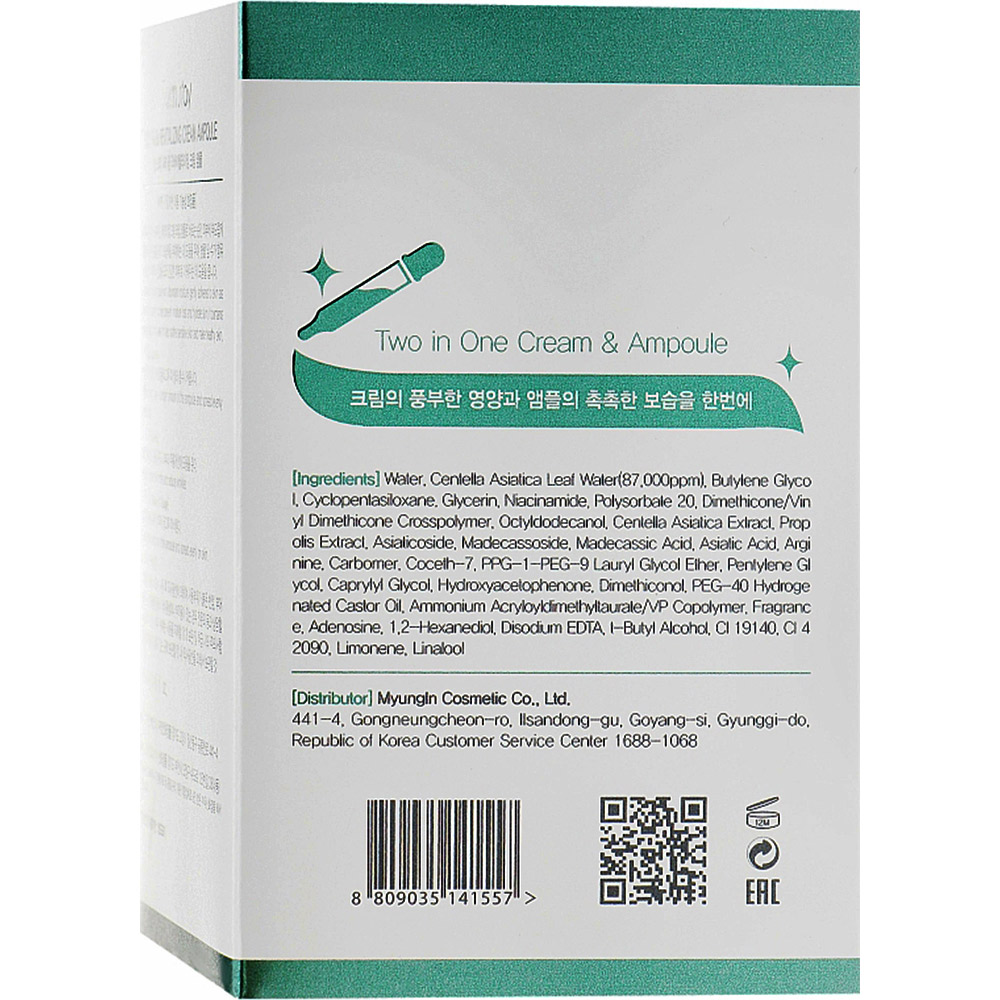 ژل کرم آمپولی جوانساز و ترمیم کننده سیکا فارم استی Farm Stay Cica Farm Revitalizing Cream Ampoule 250ml — تصویر ۳