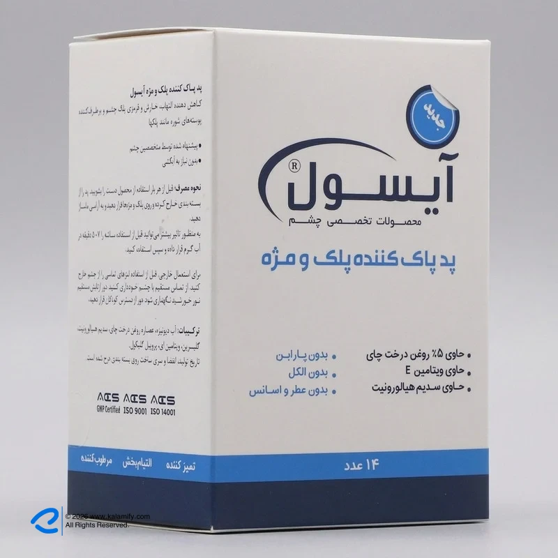 آیسول پد پاک‌کننده پلک و مژه تسکین‌دهنده و ضدآلودگی