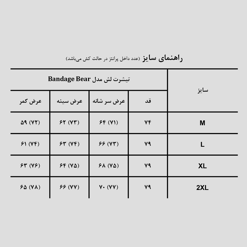 تیشرت لش مدل Bandage Bear کد Abl-622d6 رنگ فیلی — تصویر ۷