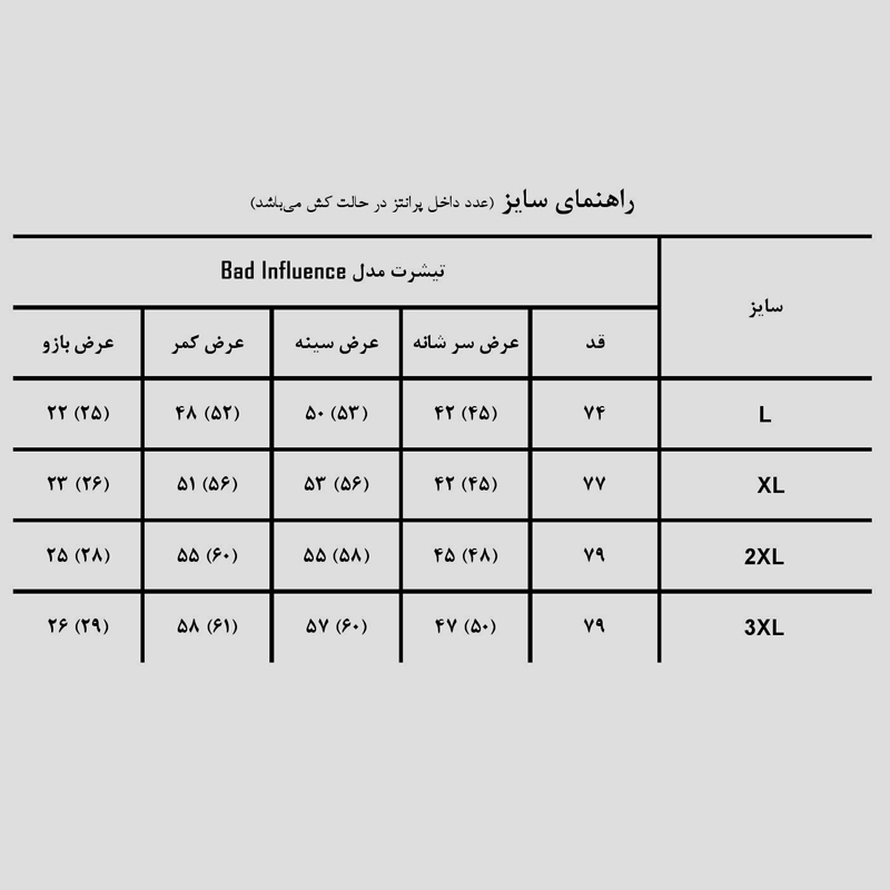 تیشرت بیگانگان مدل Bad Influence کد Spl-607d5 — تصویر ۵