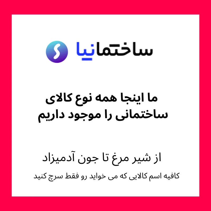 چراغ سقفی 5 وات توکار سولاریس دایره‌ای پارس شعاع توس | نور 300 لومن — تصویر ۳