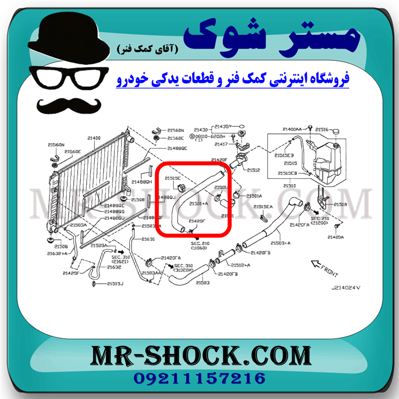 شیلنگ بلند بالا رادیاتور نیسان مورانو 2010-2013 برند اصلی جنیون پارتس با تضمین اصالت — تصویر ۳