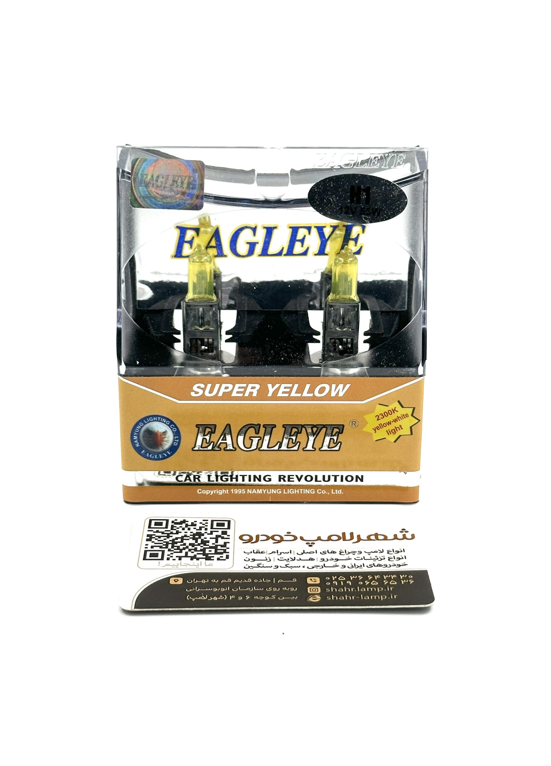 لامپ خودرو عقاب / پایه H1 مدل Super Yellow (زرد) ولت 24 ( بسته یک عددی ) — تصویر ۳