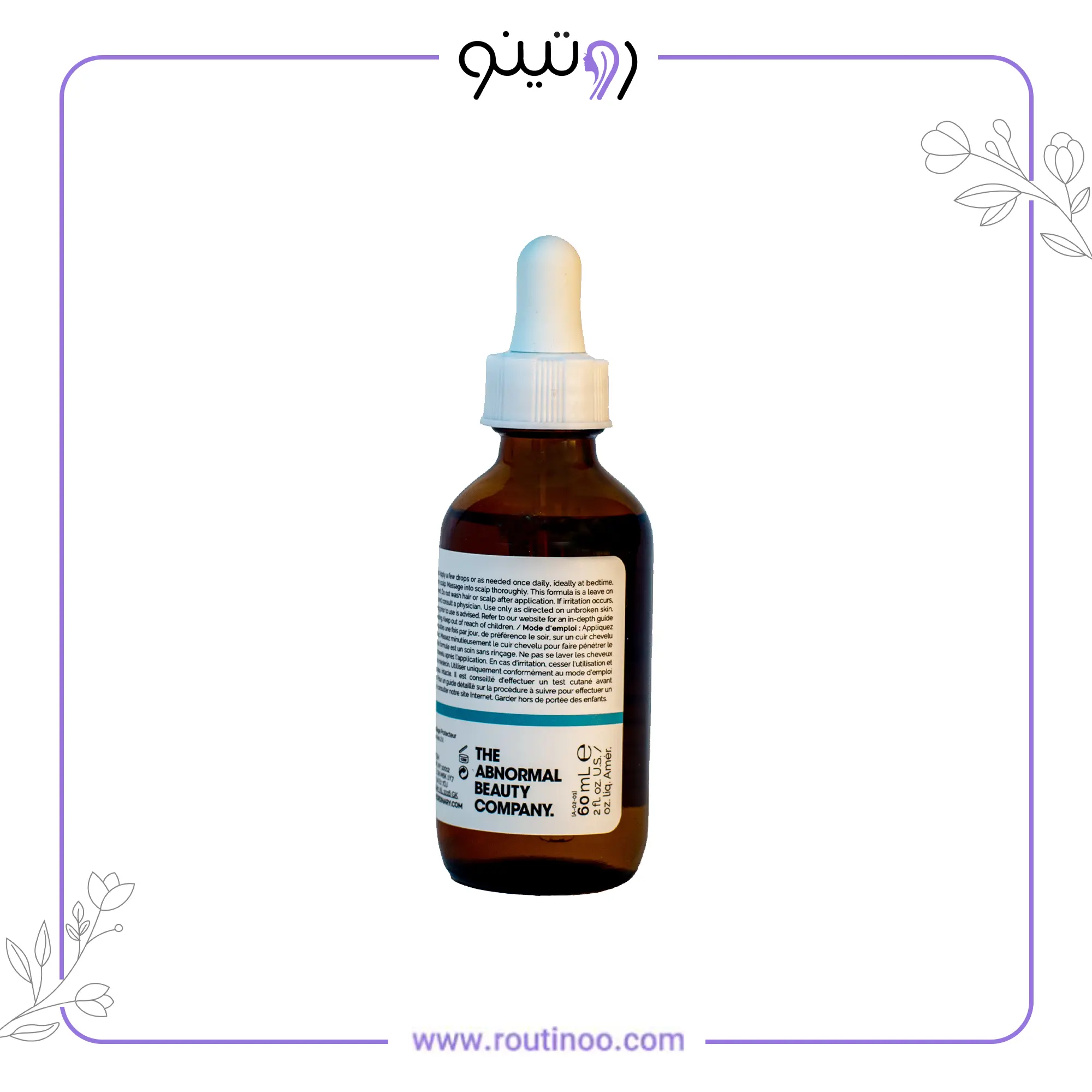 سرم مولتی پپتید اوردینری 60 میل — تصویر ۳