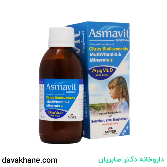 شربت آسماویت مایر ویتابیوتیکس 200 میلی لیتری + یک عدد شربت رایگان