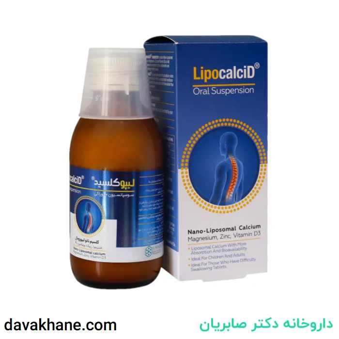 شربت لیپوکلسید کیمیا کالای رازی ۱۲۰ میلی لیتری